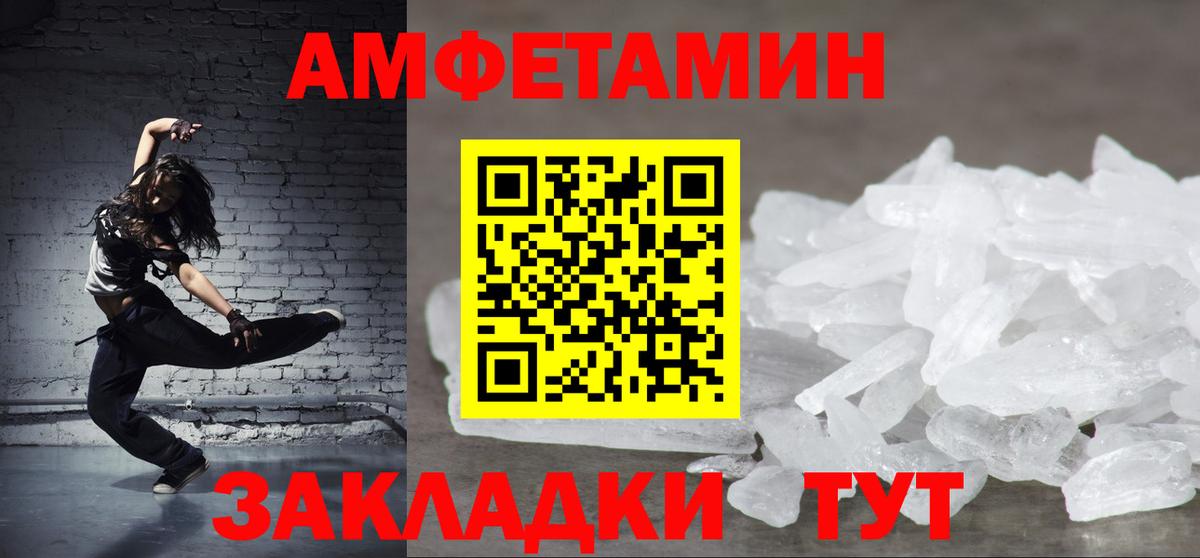 АМФЕТАМИН  Амфетамин  Вход с VPN  Великий Устюг  АМФ Premium 