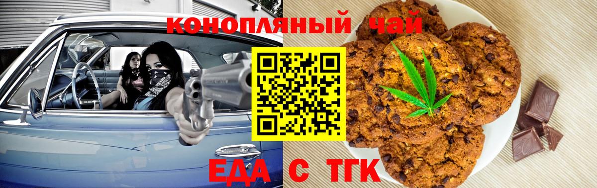 Canna-Cookies конопля Великий Устюг