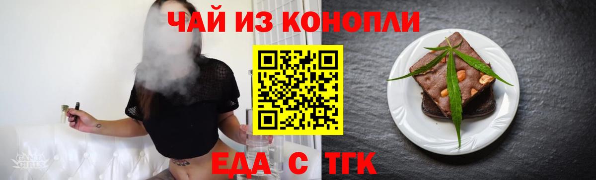 Великий Устюг  Печенье с ТГК марихуана  Вход с VPN 