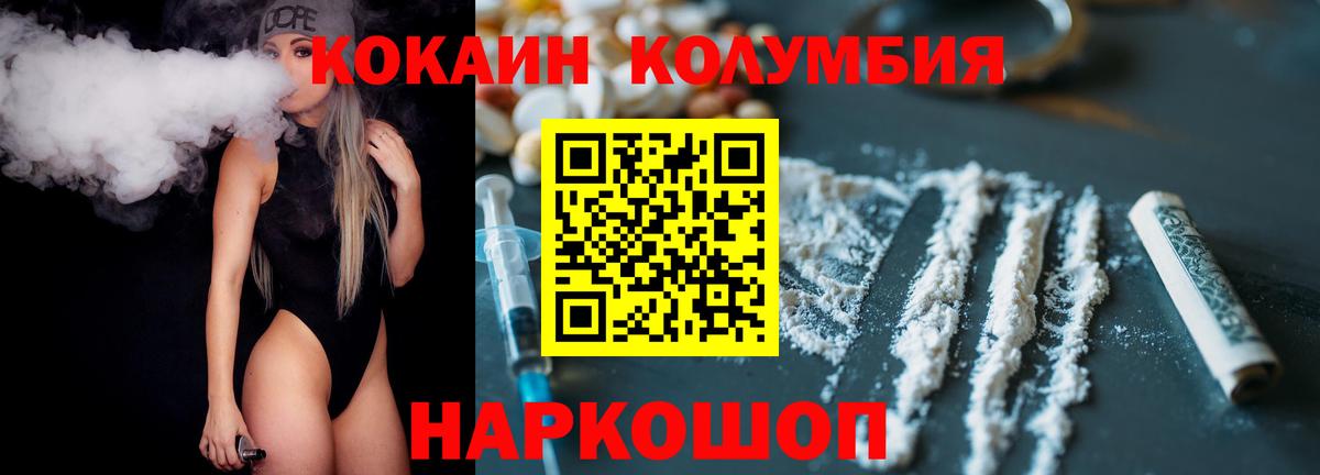COCAIN 98%  Вход с VPN  Cocaine 99%  Великий Устюг 