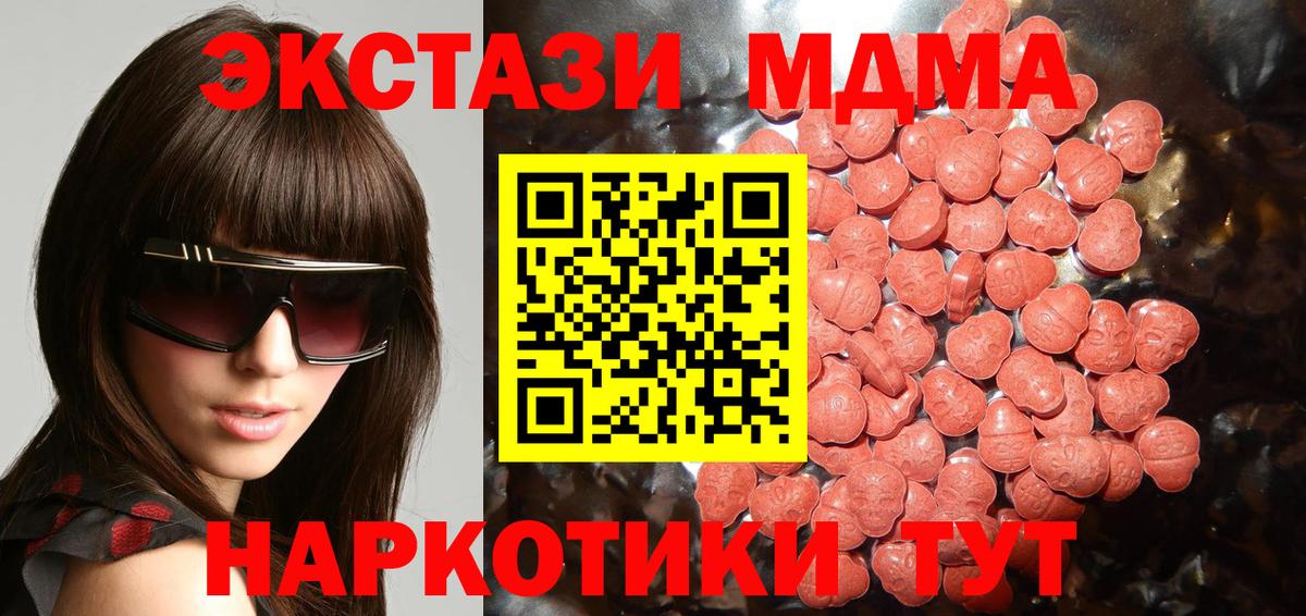 ЭКСТАЗИ  Ecstasy 280 MDMA  Великий Устюг  Вход с VPN  ЭКСТАЗИ 99% 