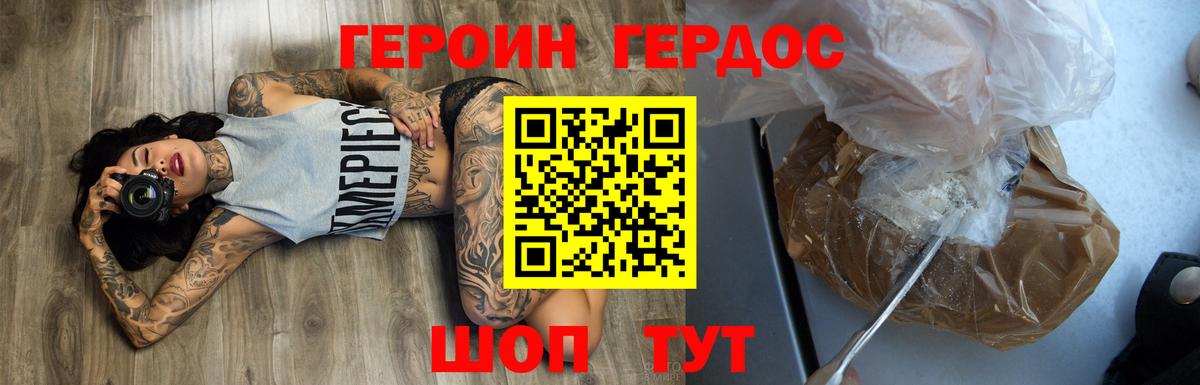 ГЕРОИН  ГЕРОИН белый  Вход с VPN  Великий Устюг 