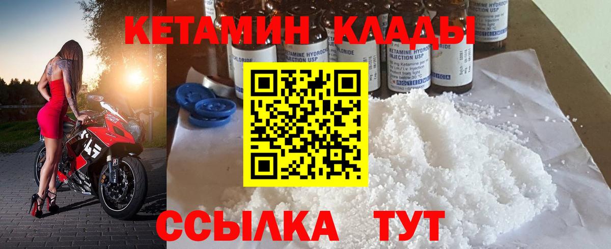 Кетамин VHQ  Вход с VPN  Кетамин VHQ  Великий Устюг 