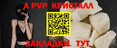 a pvp Белореченск