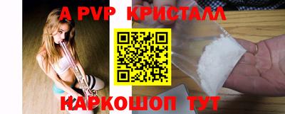 a pvp Белореченск