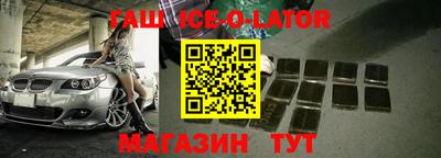 гашик Белорецк