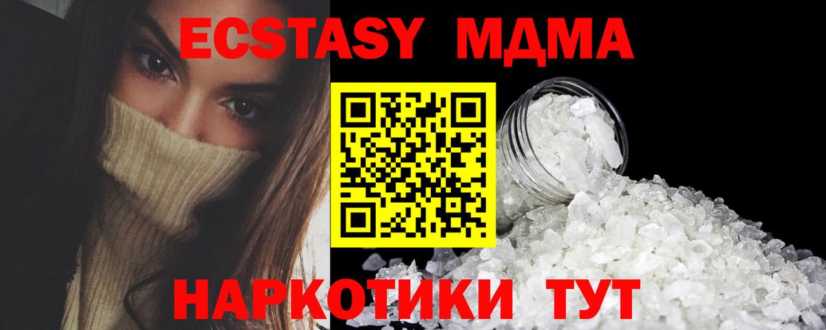 MDMA  MDMA кристаллы  Вход с VPN  MDMA Molly  Великий Устюг 