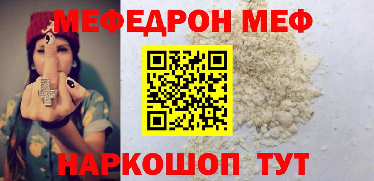 Меф кристаллы Великий Устюг
