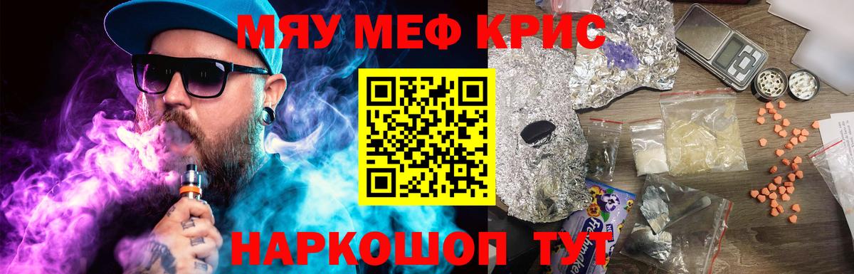 МЯУ-МЯУ  Мефедрон VHQ  Вход с VPN  Великий Устюг  МЯУ-МЯУ мяу мяу 