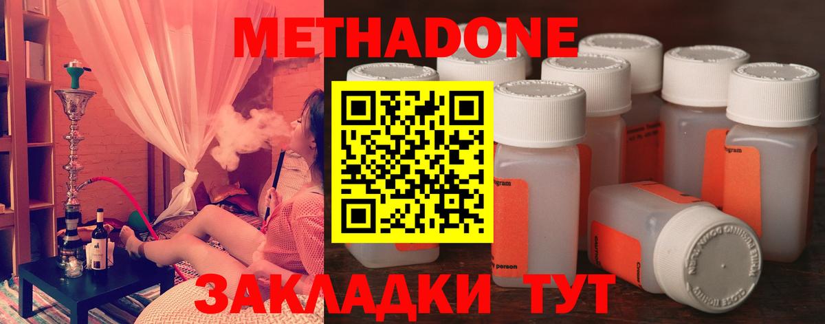 Метадон мёд  Вход с VPN  Великий Устюг  Метадон кристалл 