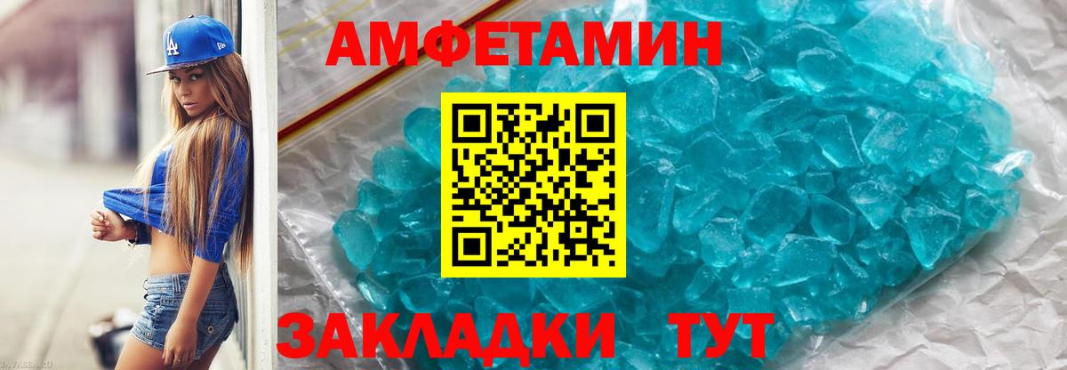 Метамфетамин пудра Великий Устюг