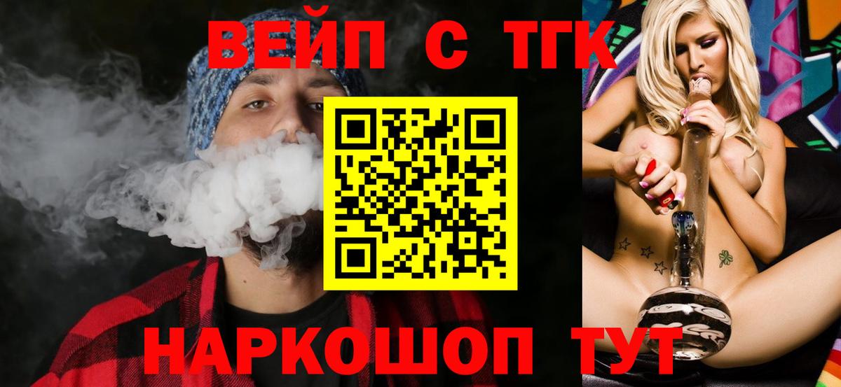 ТГК жижа Великий Устюг