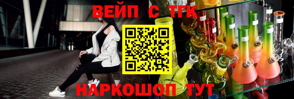 Великий Устюг  ТГК жижа  Вход с VPN 